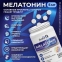 Melatonin - 1