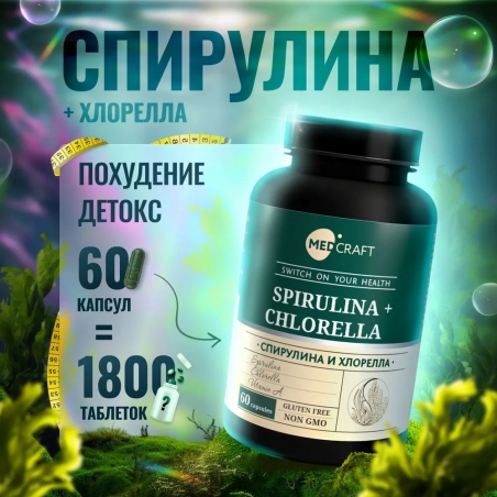 SPIRULINA & CHLORELLA MEDCRAFT - 17283