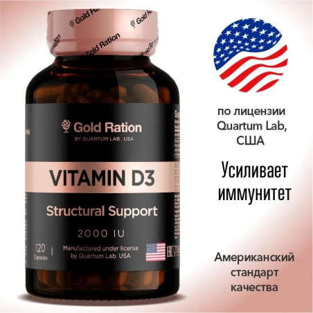 Vitamin D3 - 17285